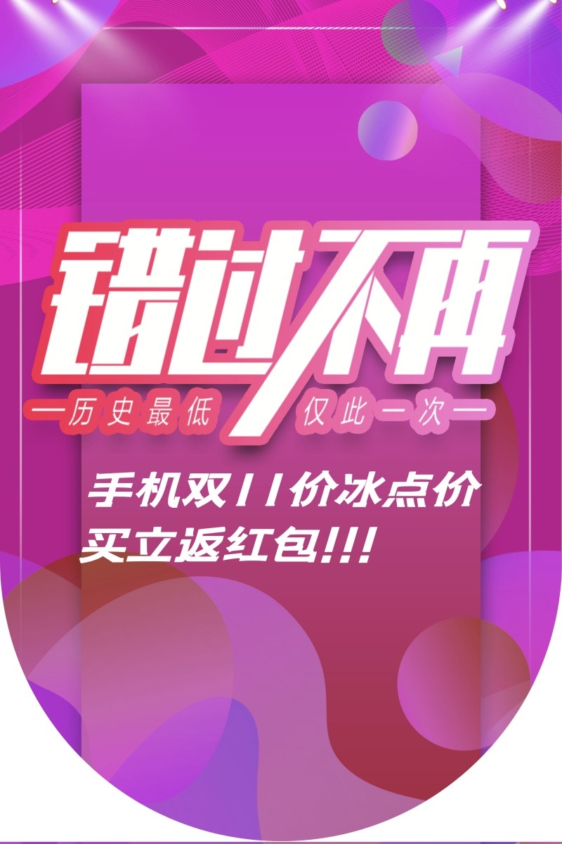 双十一11吊旗素材模板30