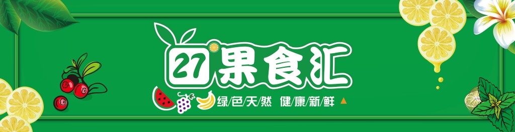 绿色水果店铺门头
