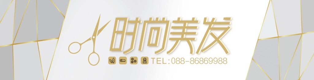 美发理发店招牌门头