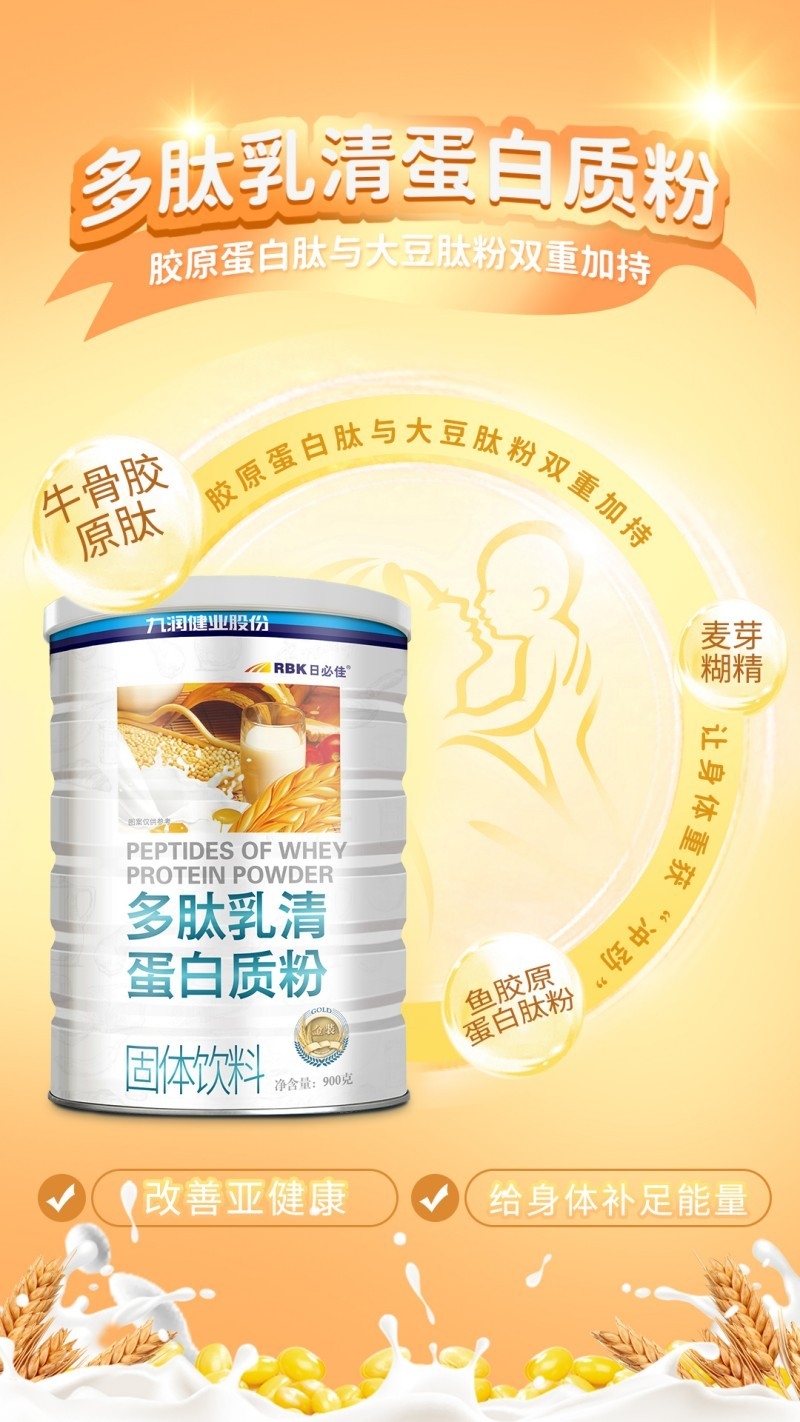 母婴用品奶粉产品促销宣传海报 (16)