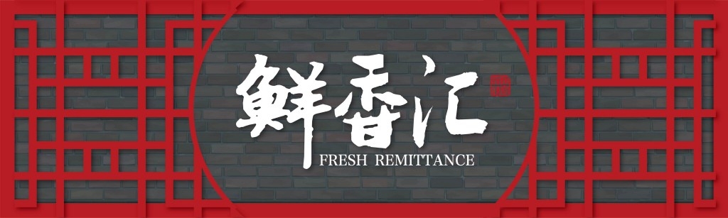 餐饮饭店饭馆辣味鲜香汇店铺招牌门头
