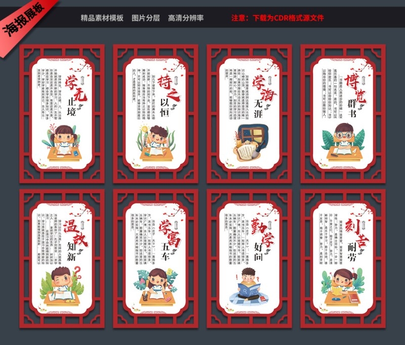校园国学文化走廊学无止境温故知新标语扇形文化墙