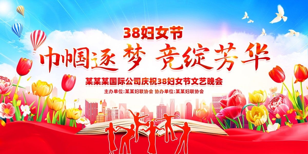 38三八国际妇女节展板背景KV主视觉 (28)