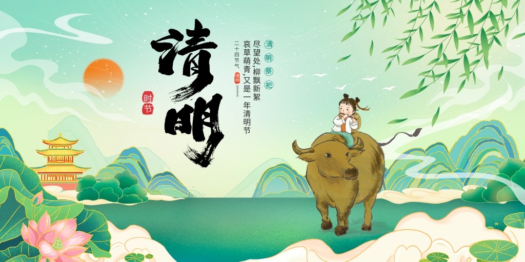 清明节追思踏青展板 (14)