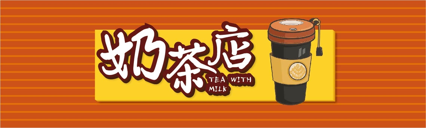 彩钢板奶茶店招牌门头