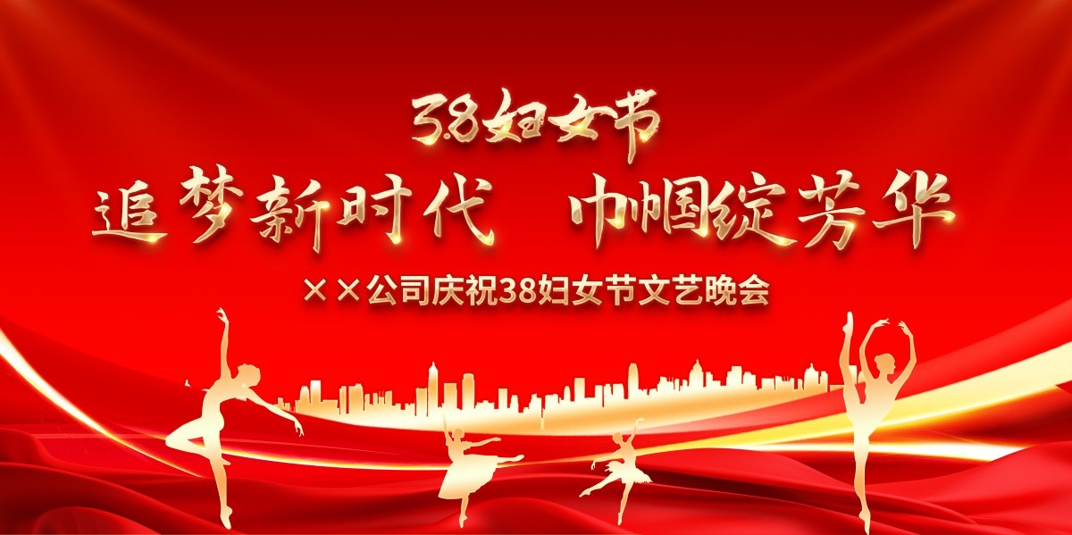 38三八国际妇女节展板背景KV主视觉 (23)