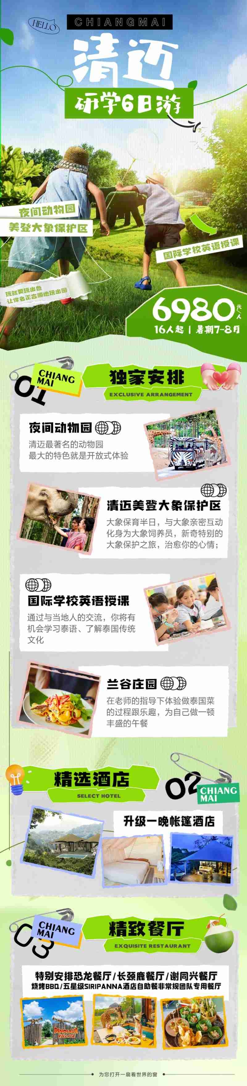 暑假亲子游军事夏令营研学活动海报长图 (10)