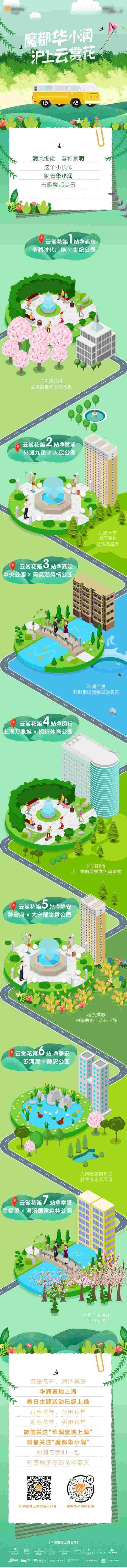 清明节长图