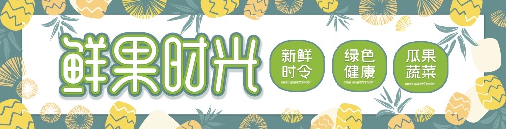 新鲜水果店铺门头招牌
