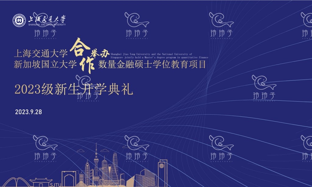 开学典礼展板背景墙KV主视觉 (20)