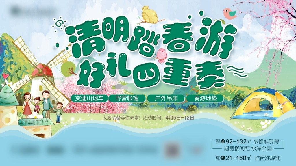 清明节展板KV主视觉 (30)