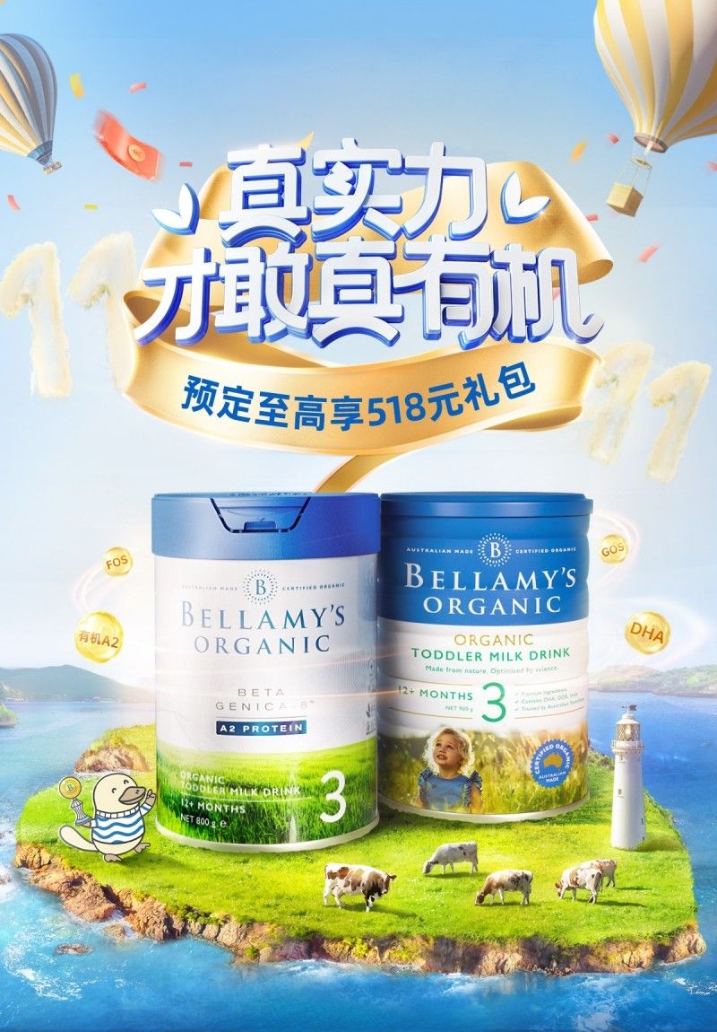 母婴用品奶粉产品促销宣传海报 (13)