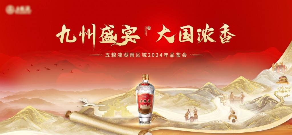 五粮液主KV