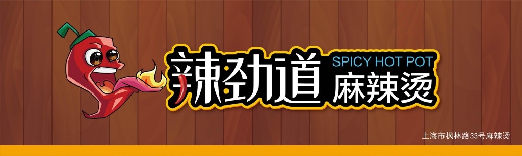 彩钢麻辣烫门头店铺招牌