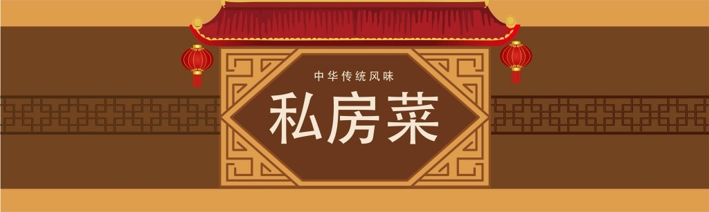 餐饮饭店餐馆私房菜店铺招牌门头