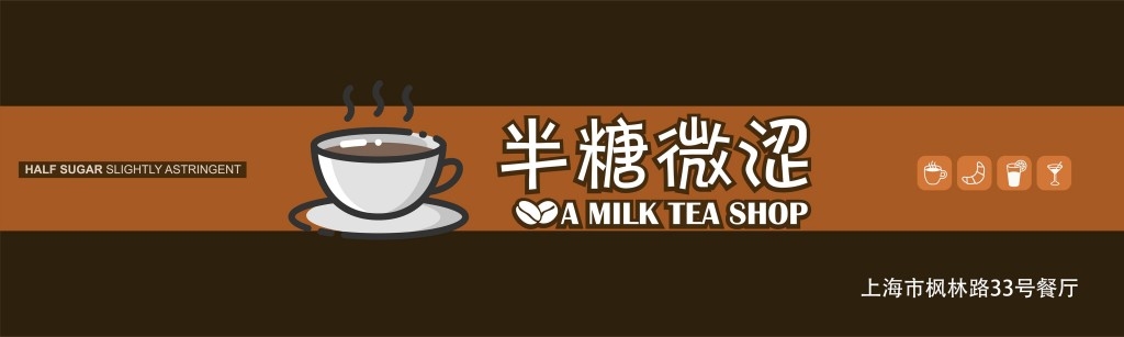 店名招牌视觉模板 (183)