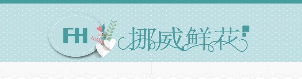 花店招牌门头 (2)
