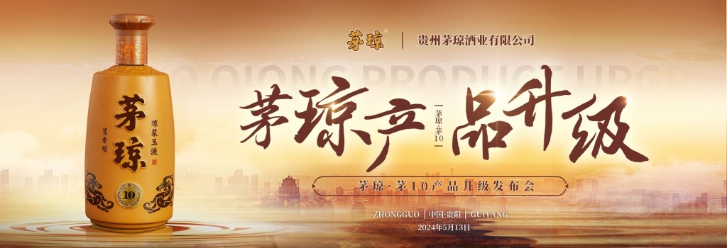 简约中式白酒酒类酒水主画面视觉KV展板活动海报背景板 (2)