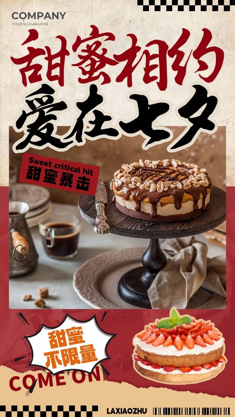 餐饮美食蛋糕甜品促销宣传海报