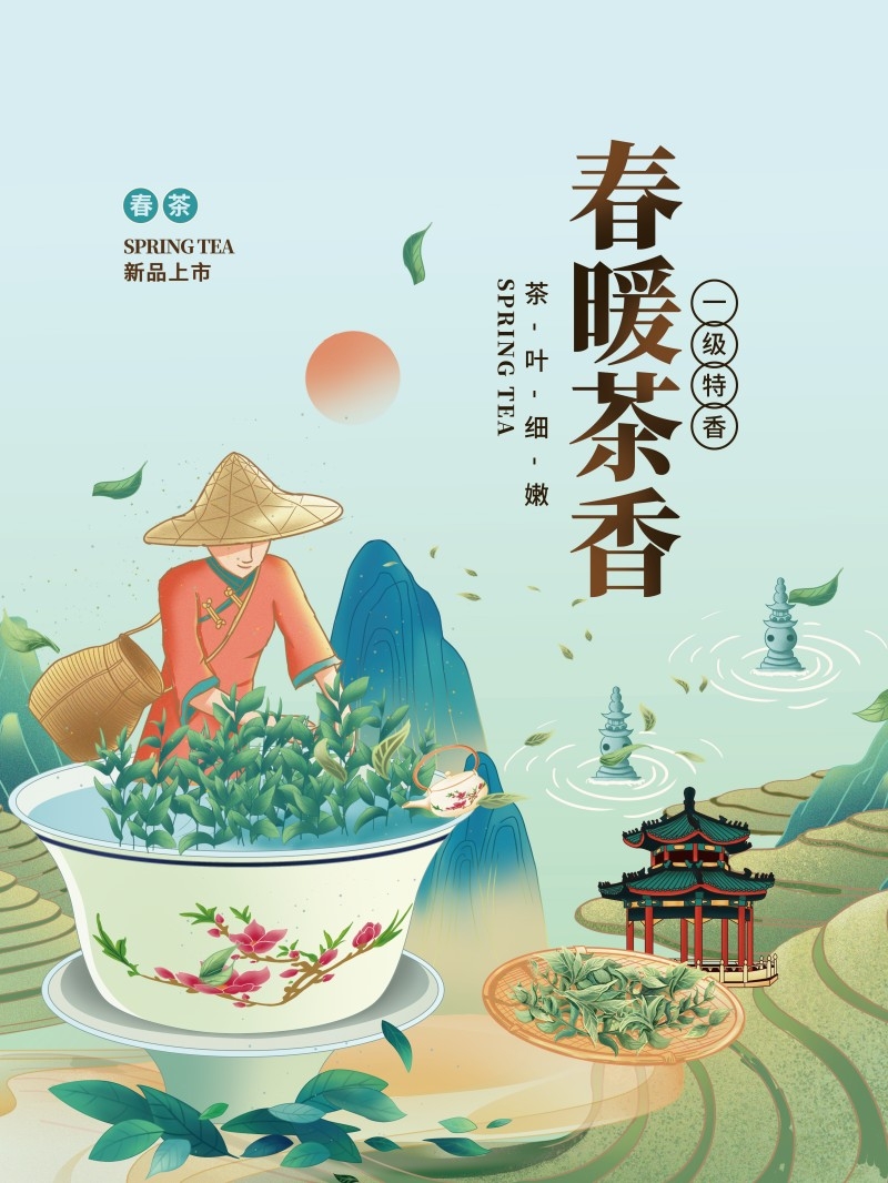 春茶上市换新海报 (20)