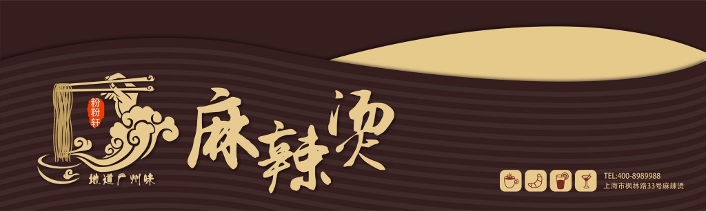 店名招牌视觉模板 (185)