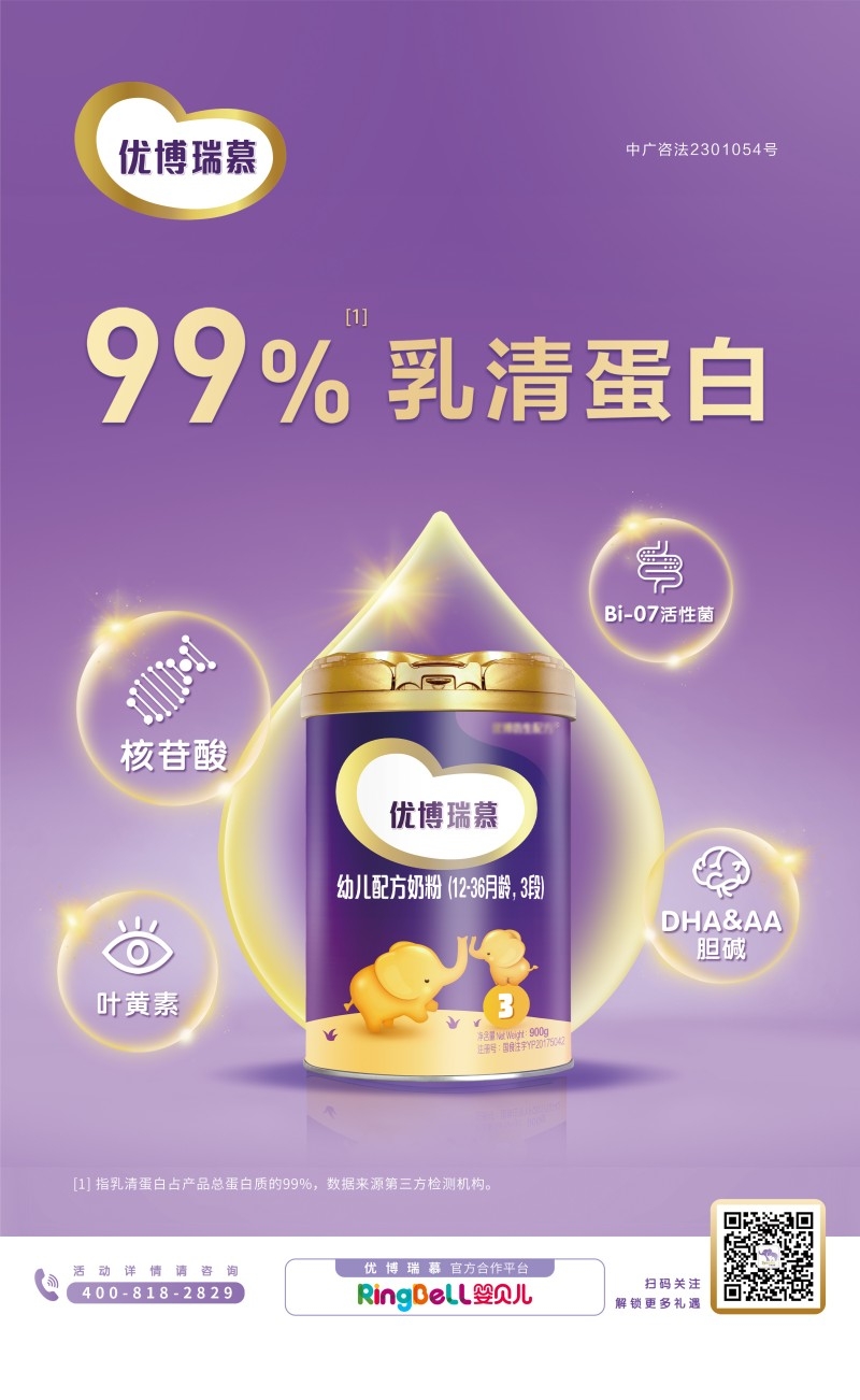 母婴用品奶粉产品促销宣传海报 (6)