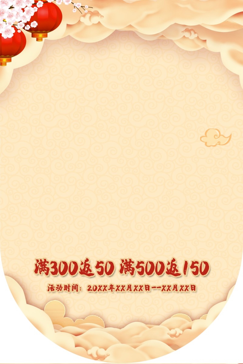 双十一11吊旗素材模板57