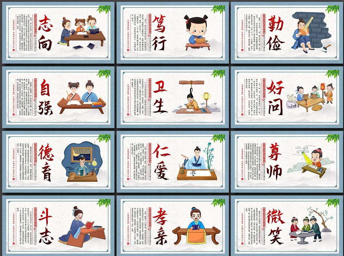 全套学校文化标语挂画海报 (9)