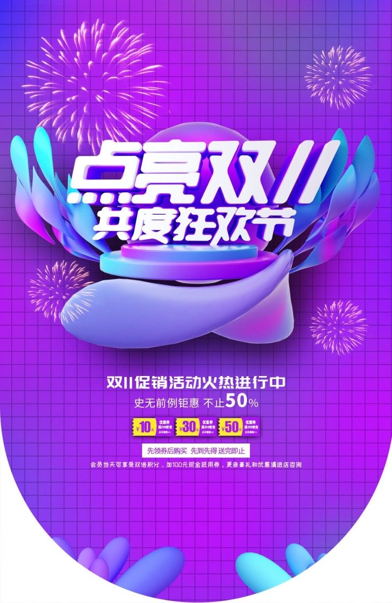 双十一11吊旗素材模板11
