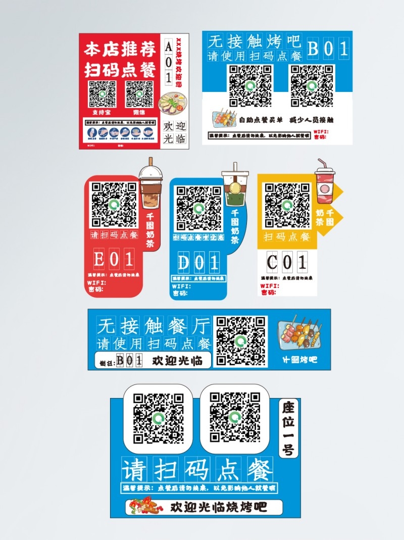 自助点餐二维码桌贴 (10)