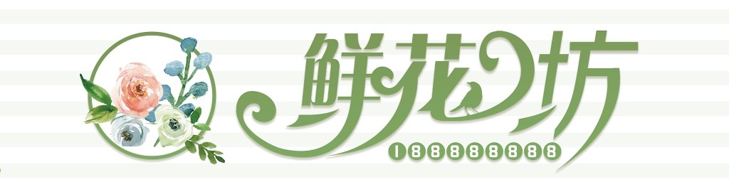 鲜花店招牌门头 (2)
