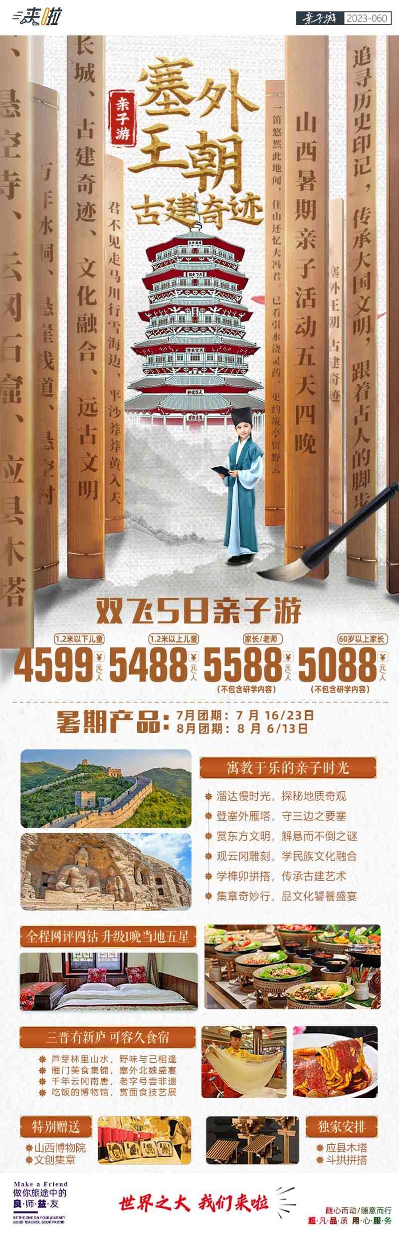 暑假亲子游军事夏令营研学活动海报长图 (11)