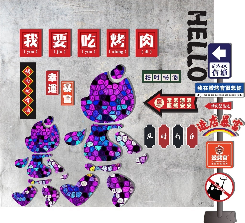 网红打卡拍照区奶茶烘焙店咖啡馆景区商场背景墙CDR壁画模板 (1)