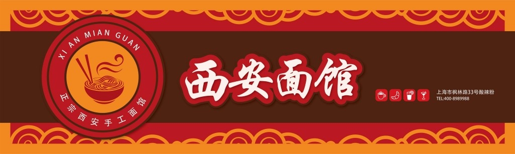店名招牌视觉模板 (192)