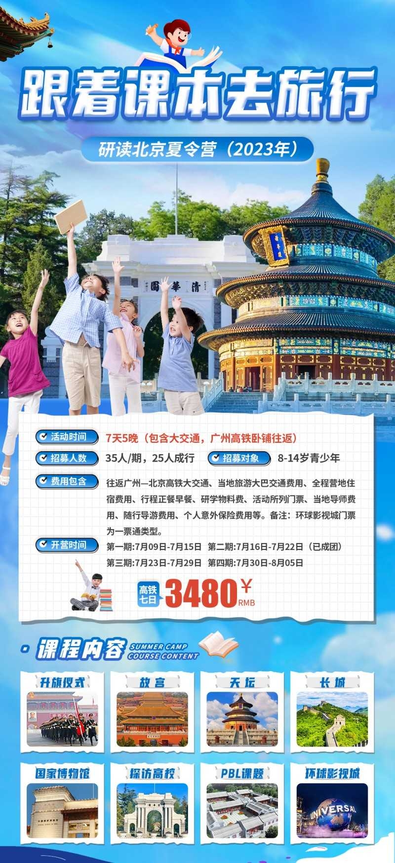 暑假亲子游军事夏令营研学活动海报长图 (18)