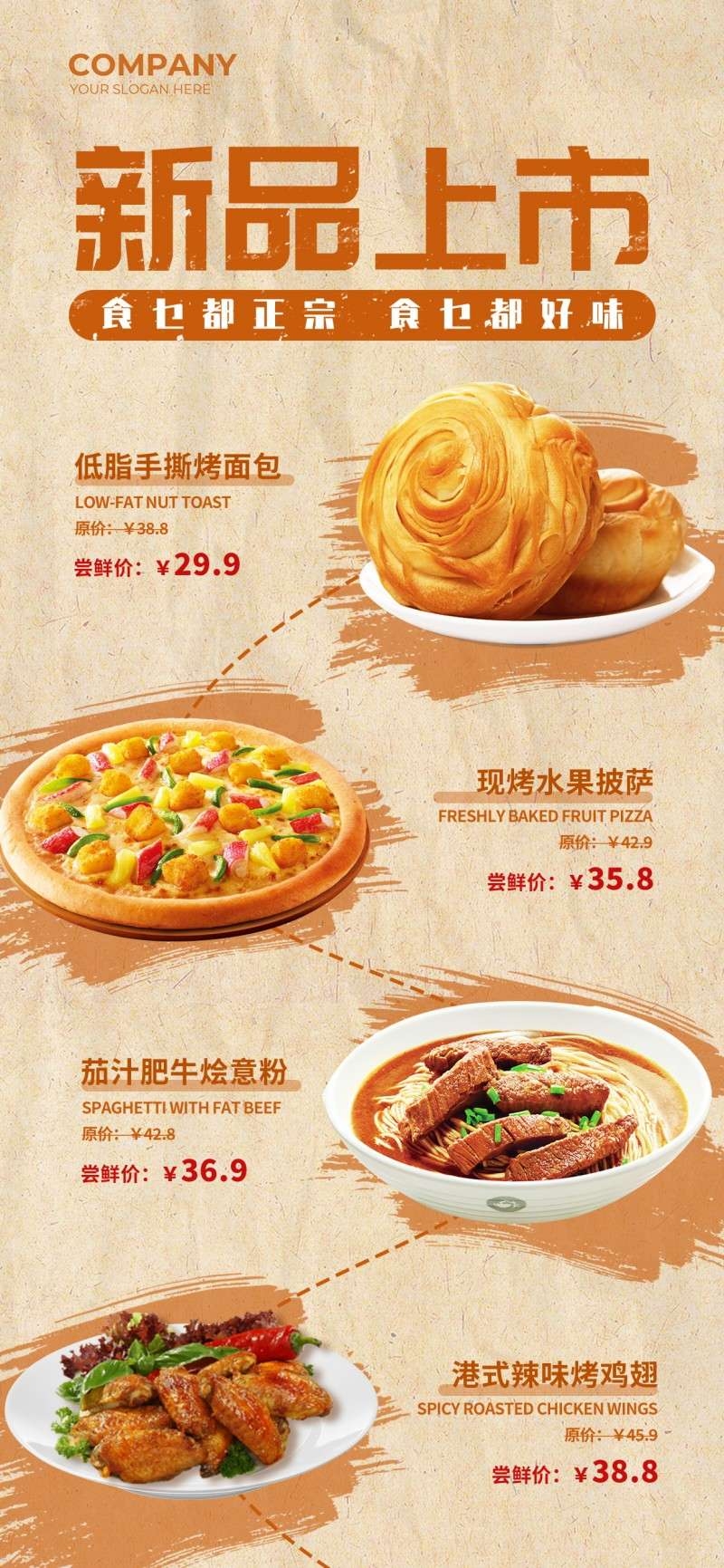 餐饮美食手撕烤面包现烤水果披萨辣味烤鸡翅促销宣传海报