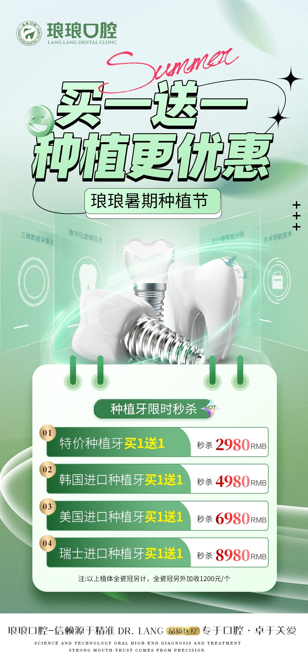 口腔医院雅克春季价目表  (8)