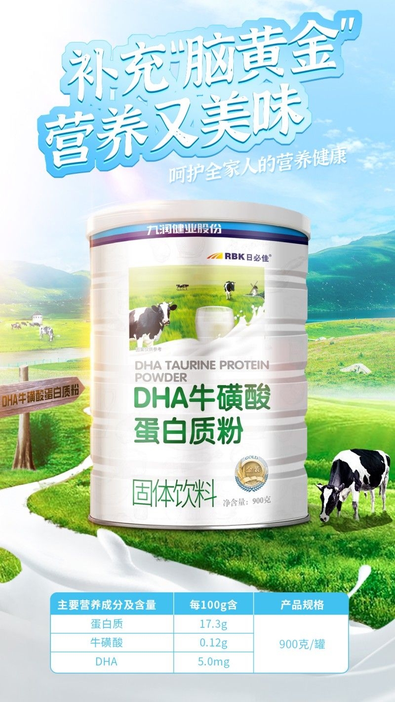 母婴用品奶粉产品促销宣传海报 (2)