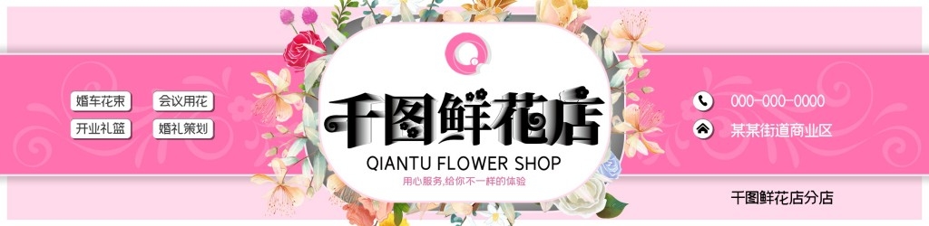 鲜花店招牌门头 (15)