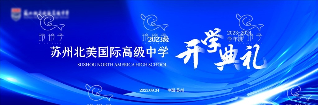 开学典礼展板背景墙KV主视觉 (12)