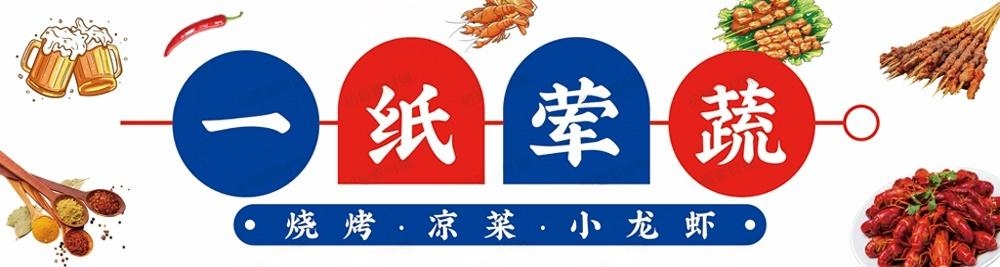 烧烤店门头招牌 (23)