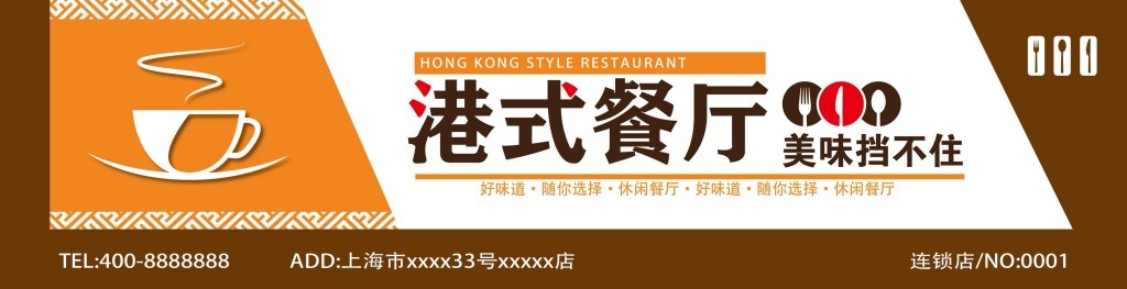 店名招牌视觉模板 (203)