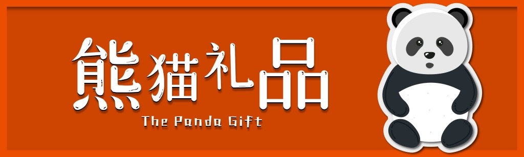 礼品店招牌门头
