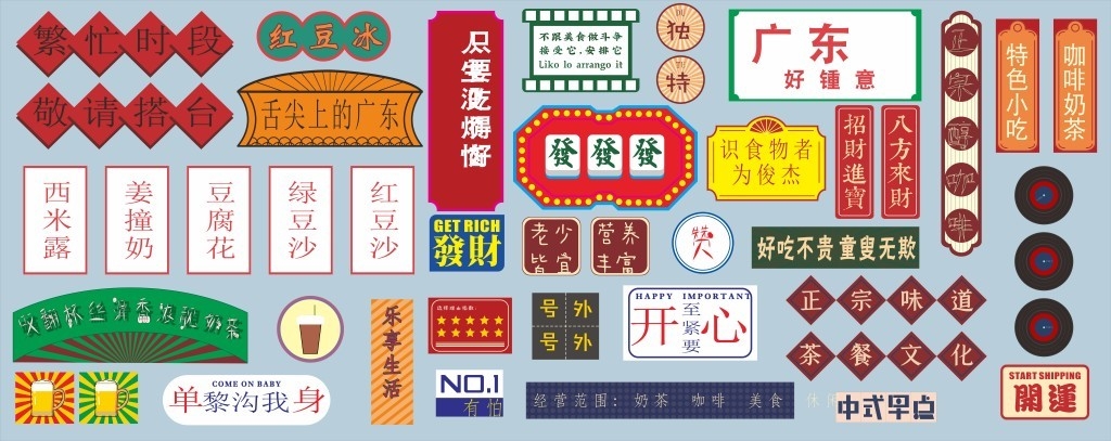 网红打卡拍照区奶茶烘焙店咖啡馆景区商场背景墙CDR壁画模板 (6)