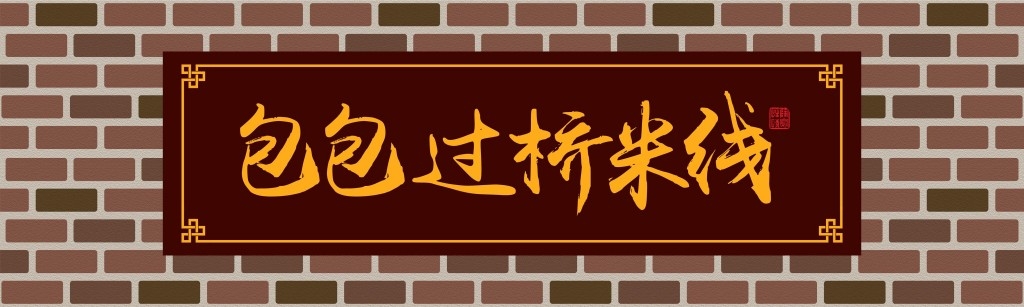 店名招牌视觉模板 (176)
