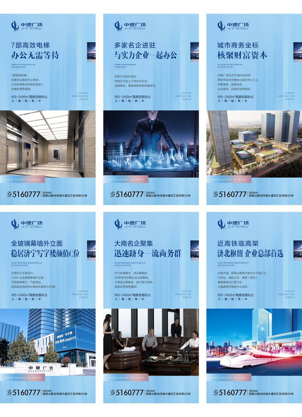 房地产价值点营销海报套图 (15)