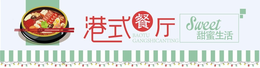 店名招牌视觉模板 (197)