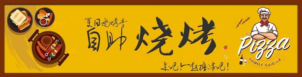 烧烤店门头招牌 (29)