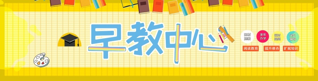 早教中心店铺门头