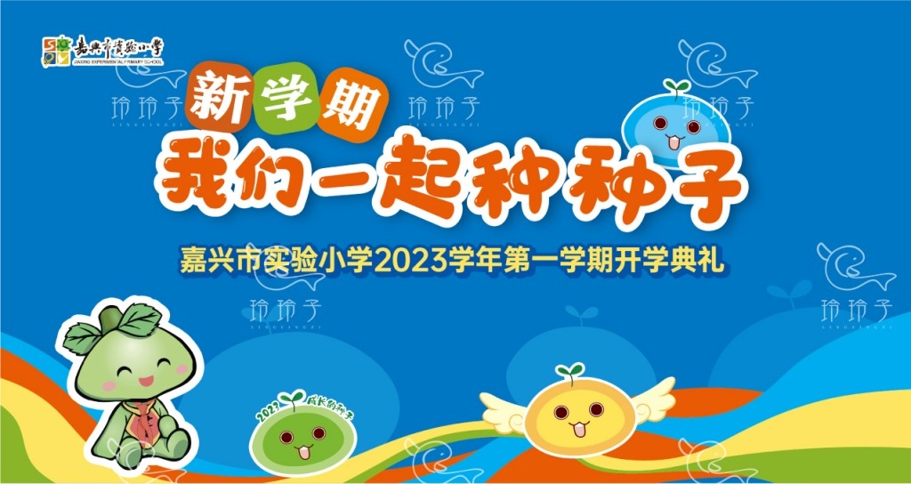 开学典礼展板背景墙KV主视觉 (21)